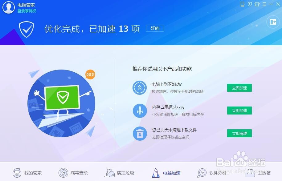 Win10正式版占用内存高怎么办？