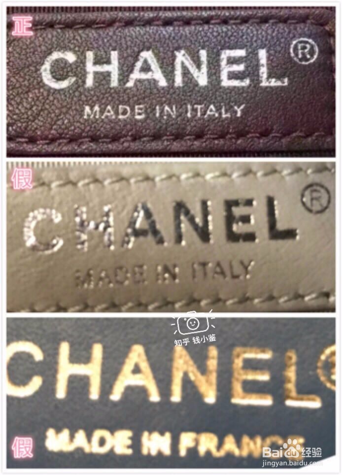 三招快速鉴定香奈儿真假