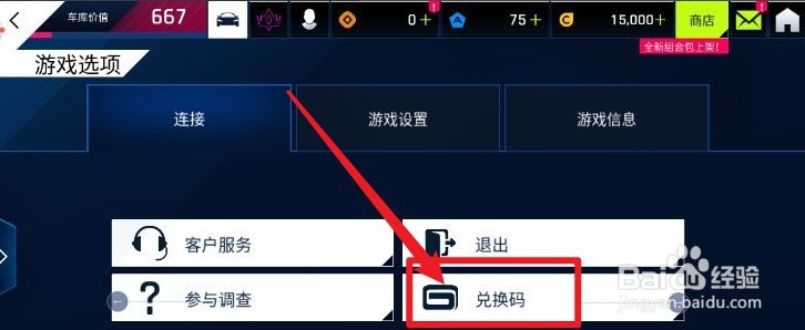 狂野飙车9竞速传奇兑换码礼包码大全最新2022