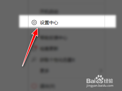 迅雷如何设置自动删除“文件不存在”的任务