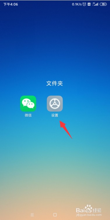 小米手机如何设置锁屏时间显示样式？