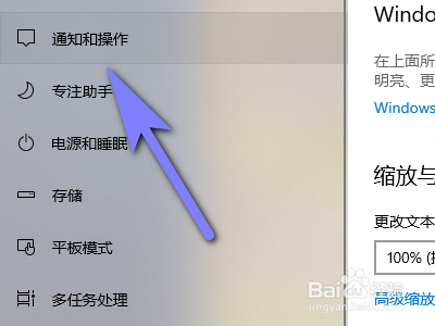 电脑如何设置更新后显示欢迎使用windows体验