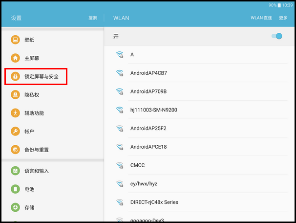 Samsung Galaxy Tab S2 SM-T713(6.0.1)如何隐藏锁定屏幕通知内容?
