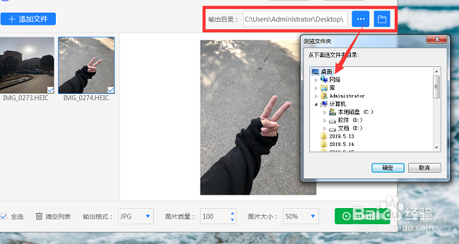 iOS12默认heic格式怎么在电脑上查看
