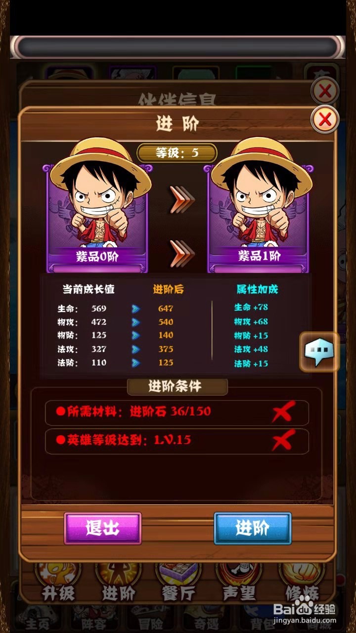 头号海贼王攻略