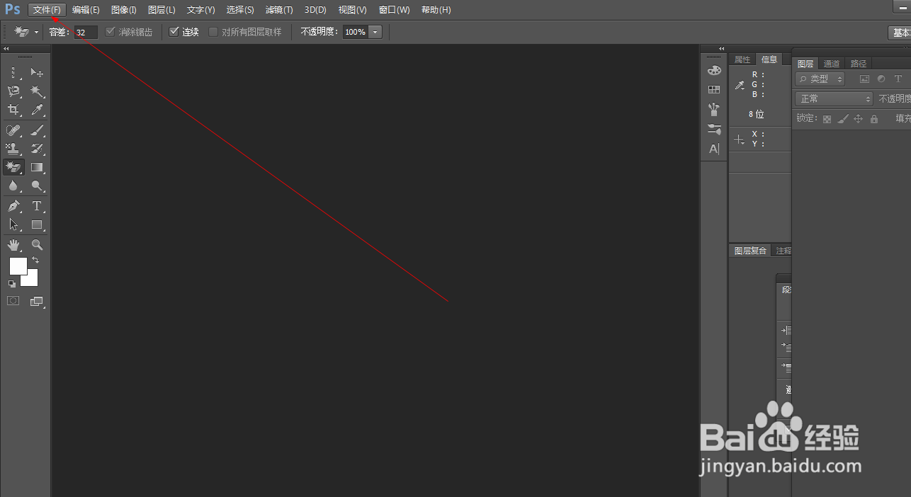Photoshop中魔术橡皮擦工具如何使用?