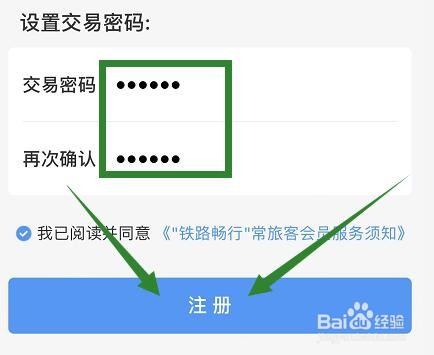 如何成为铁路12306的积分会员