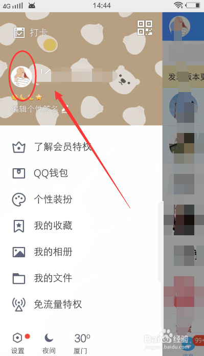 手机二维码怎么换样式