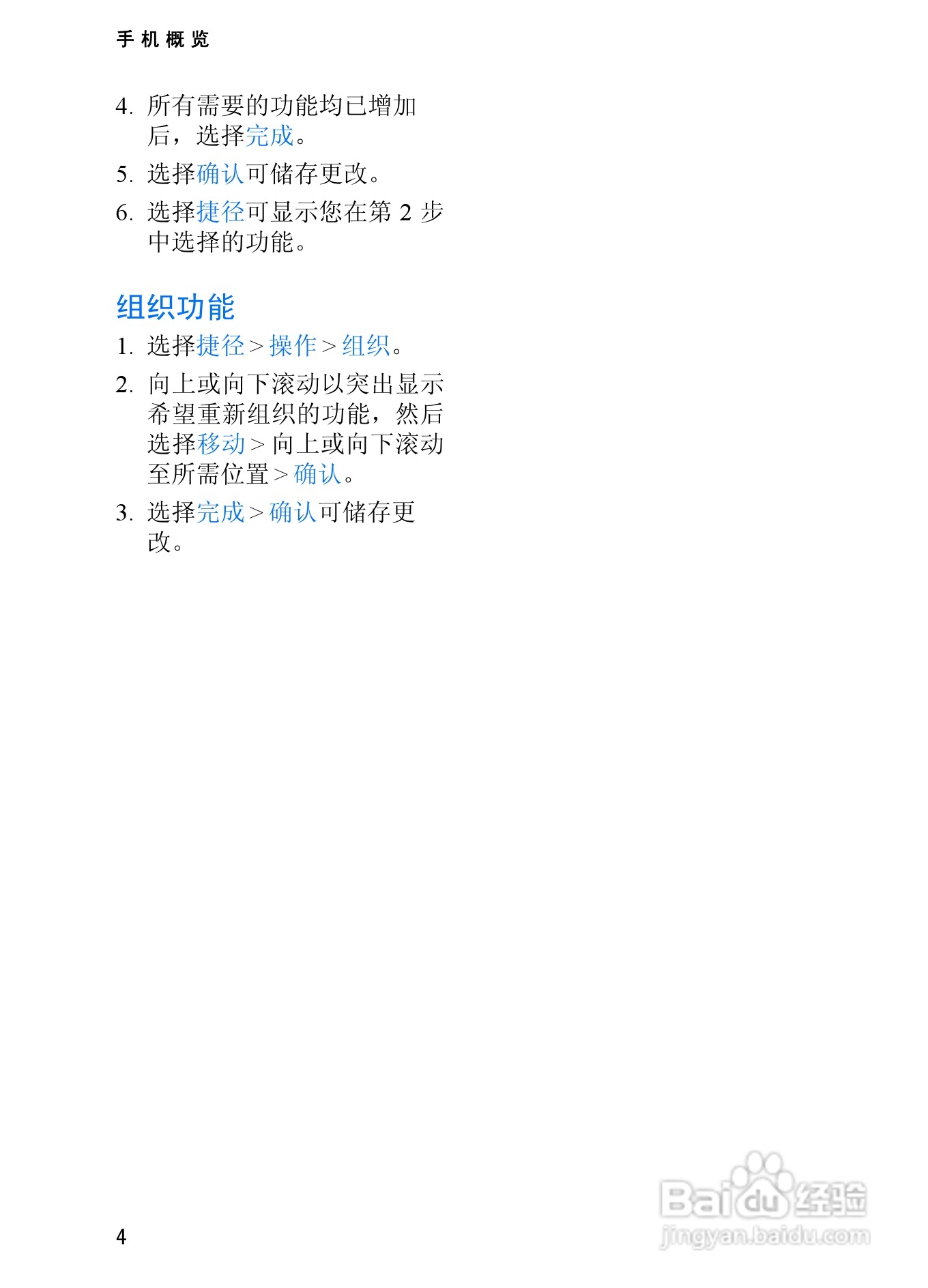 诺基亚2865手机使用说明书:[2]