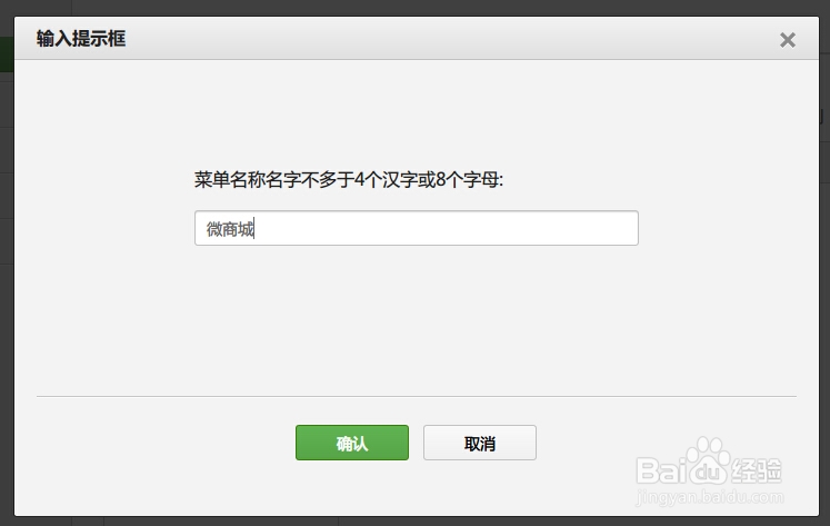 微店网-微商城申请