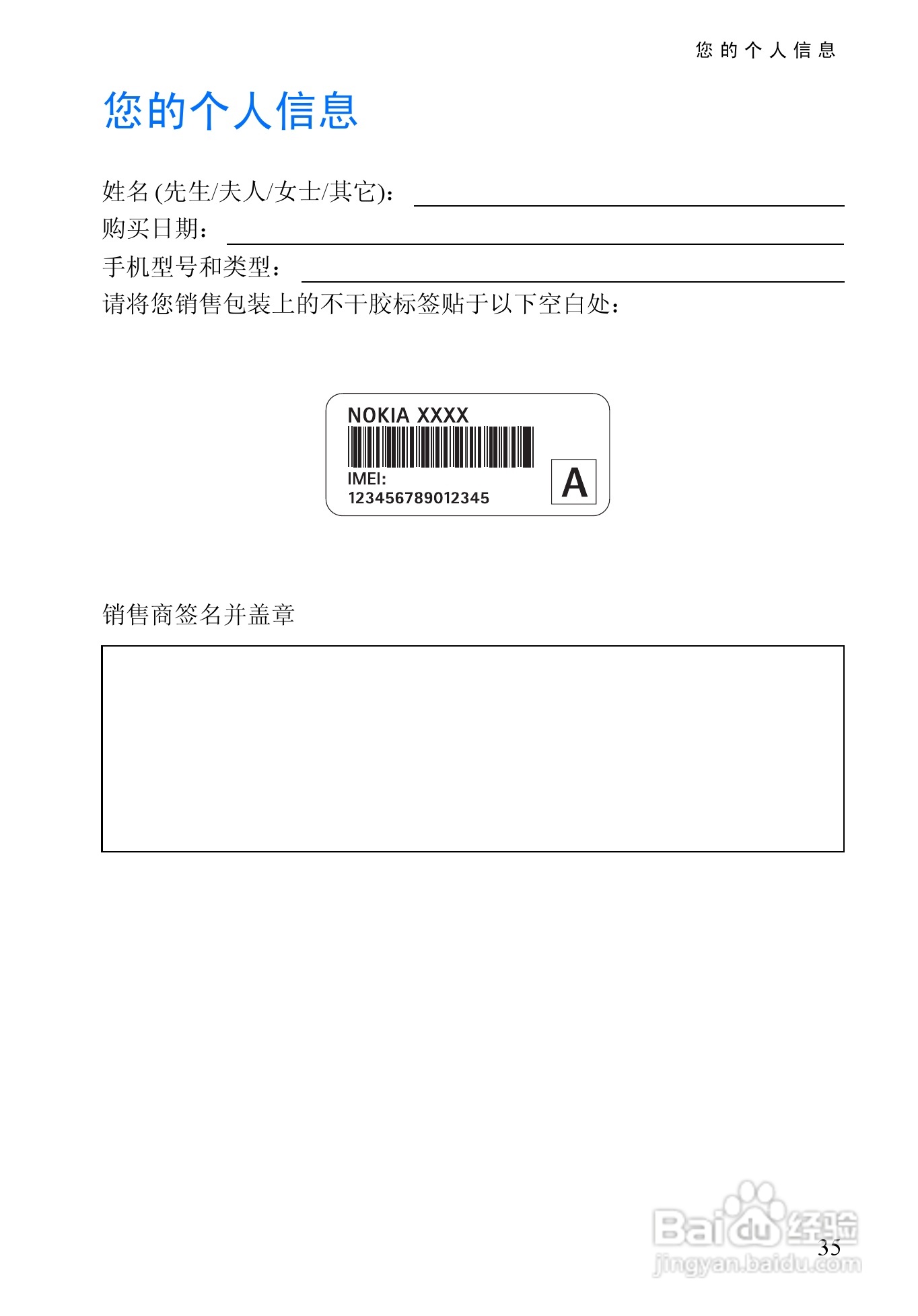 诺基亚3128手机使用说明书:[5]