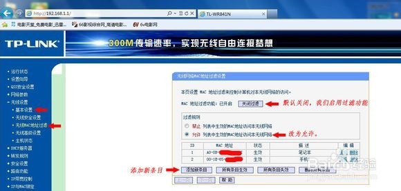 教大家无线路由器安装、设置、防蹭网