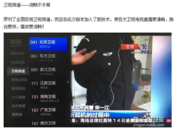 创维看湖南卫视最流畅的软件推荐