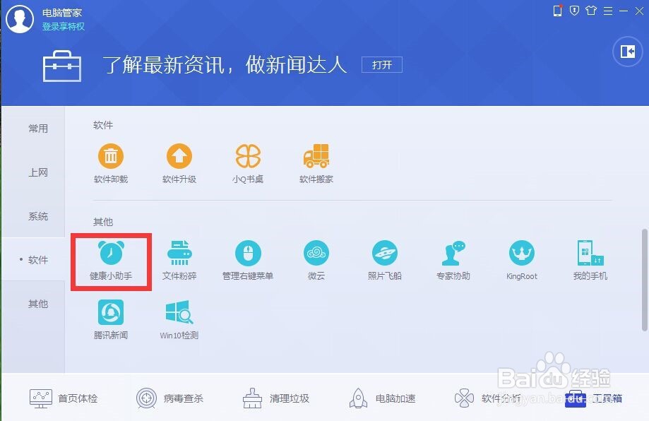 护眼设置，如何将excel和网页都设置为护眼色