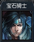 LOL走向大神之路：[6]S4赛季辅助英雄评价说明
