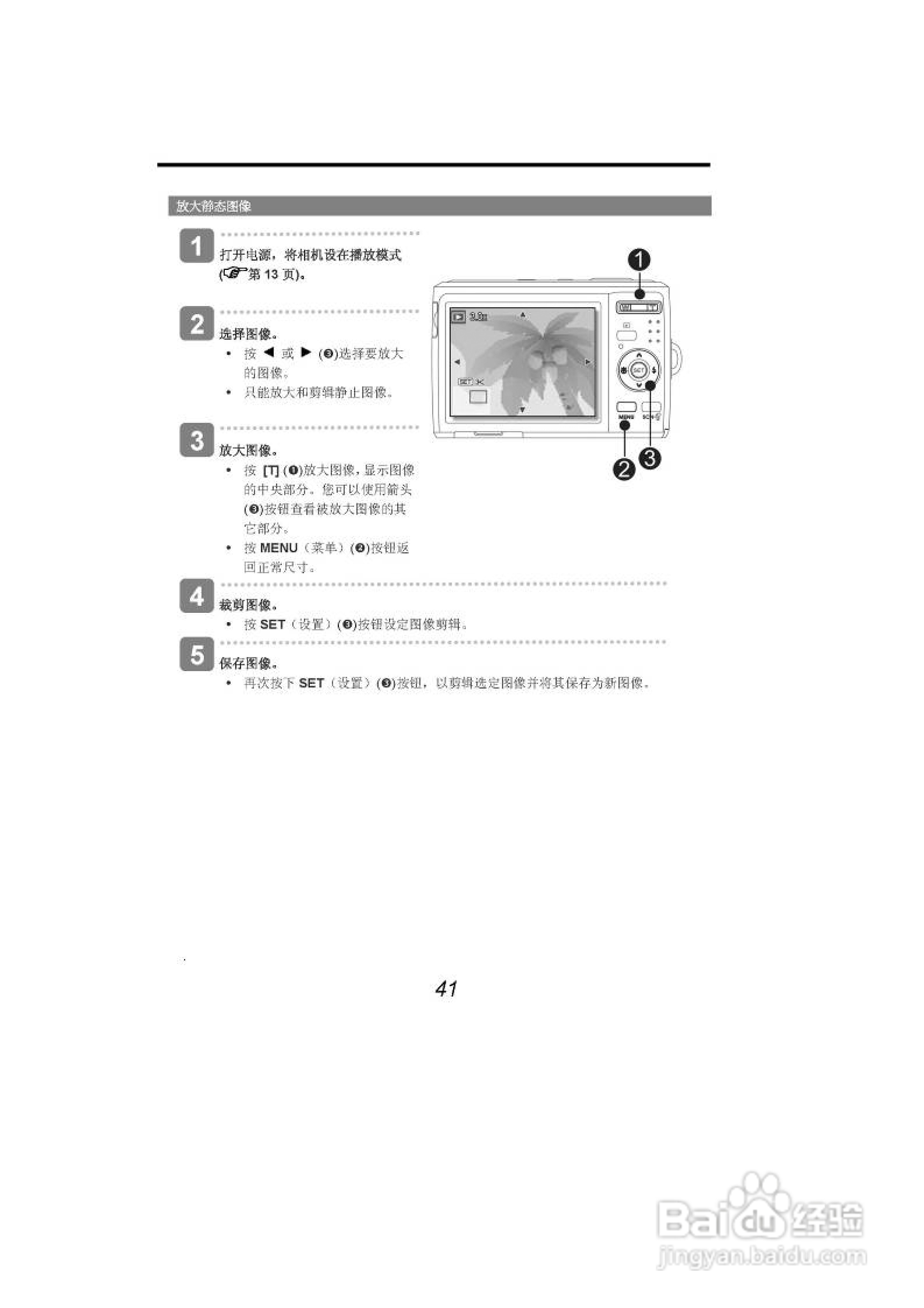 海尔DC-A21数码相机使用说明书:[5]