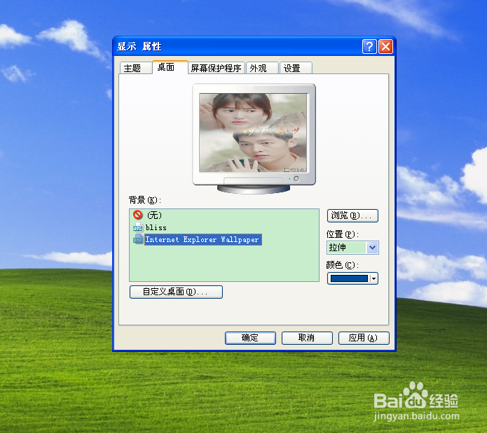 电脑怎么设置背景图片
