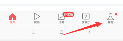 今日头条APP如何关闭个性化广告推送？