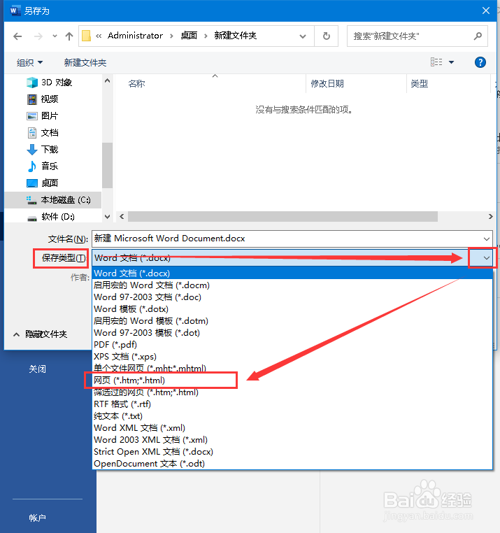 如何将word文档的图片批量保存下来？