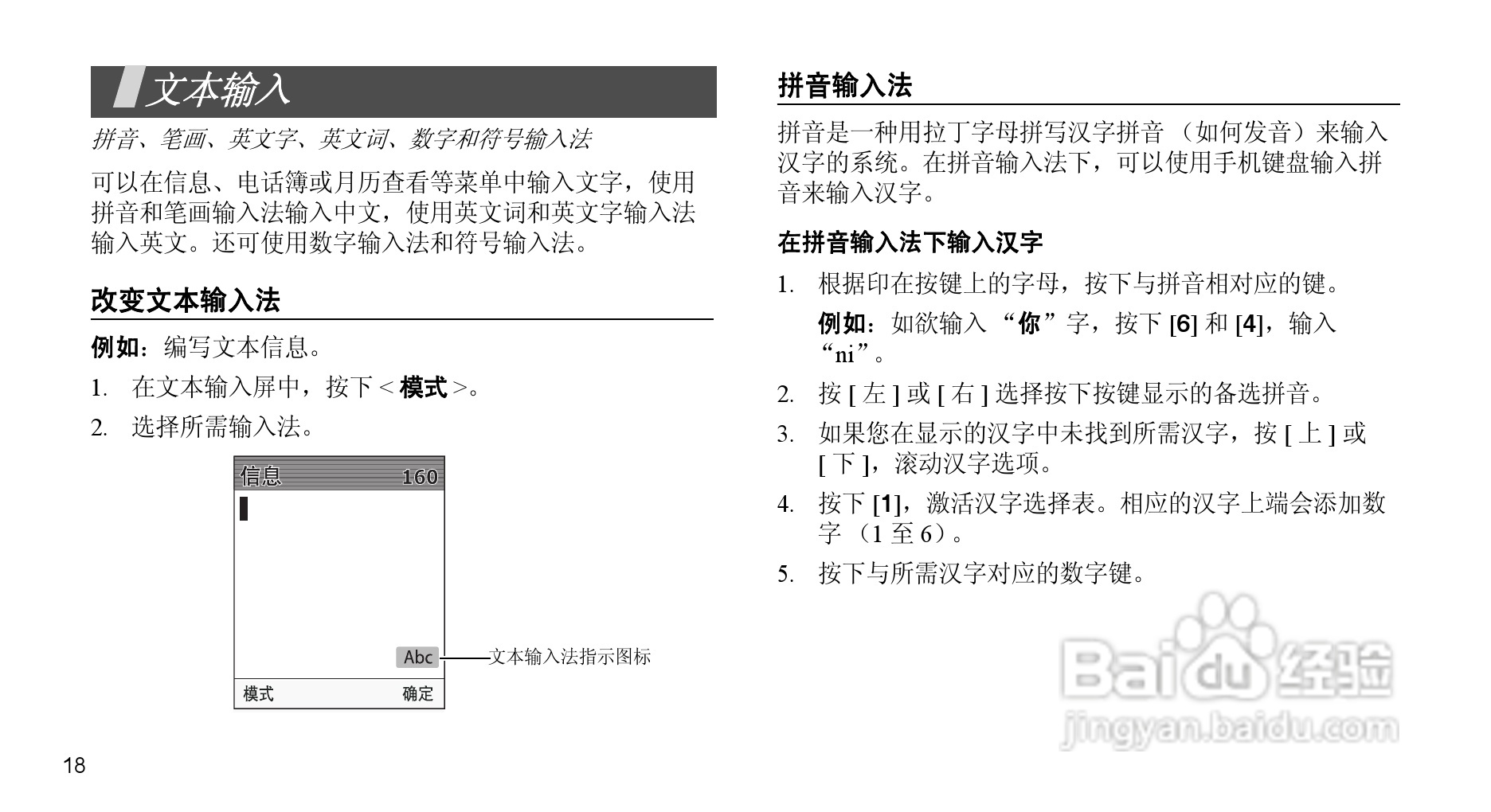 三星SCH-X969手机使用说明书:[3]