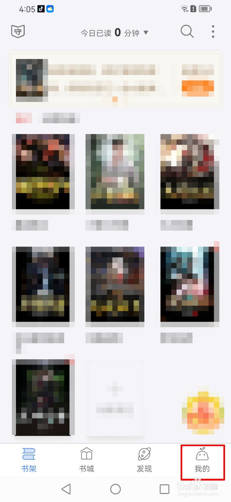 怎么打开逐浪小说软件书架书籍更新提醒？