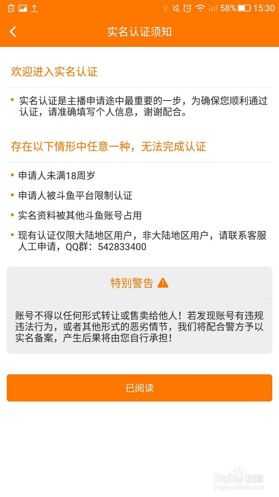如何通过斗鱼直播游戏