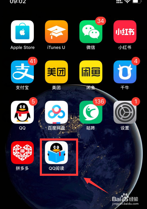 QQ阅读如何绑定手机号？