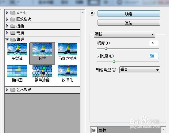 photoshop怎么制作相框