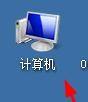 windows7如何重命名计算机名