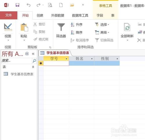 Access如何将学号设置为主键