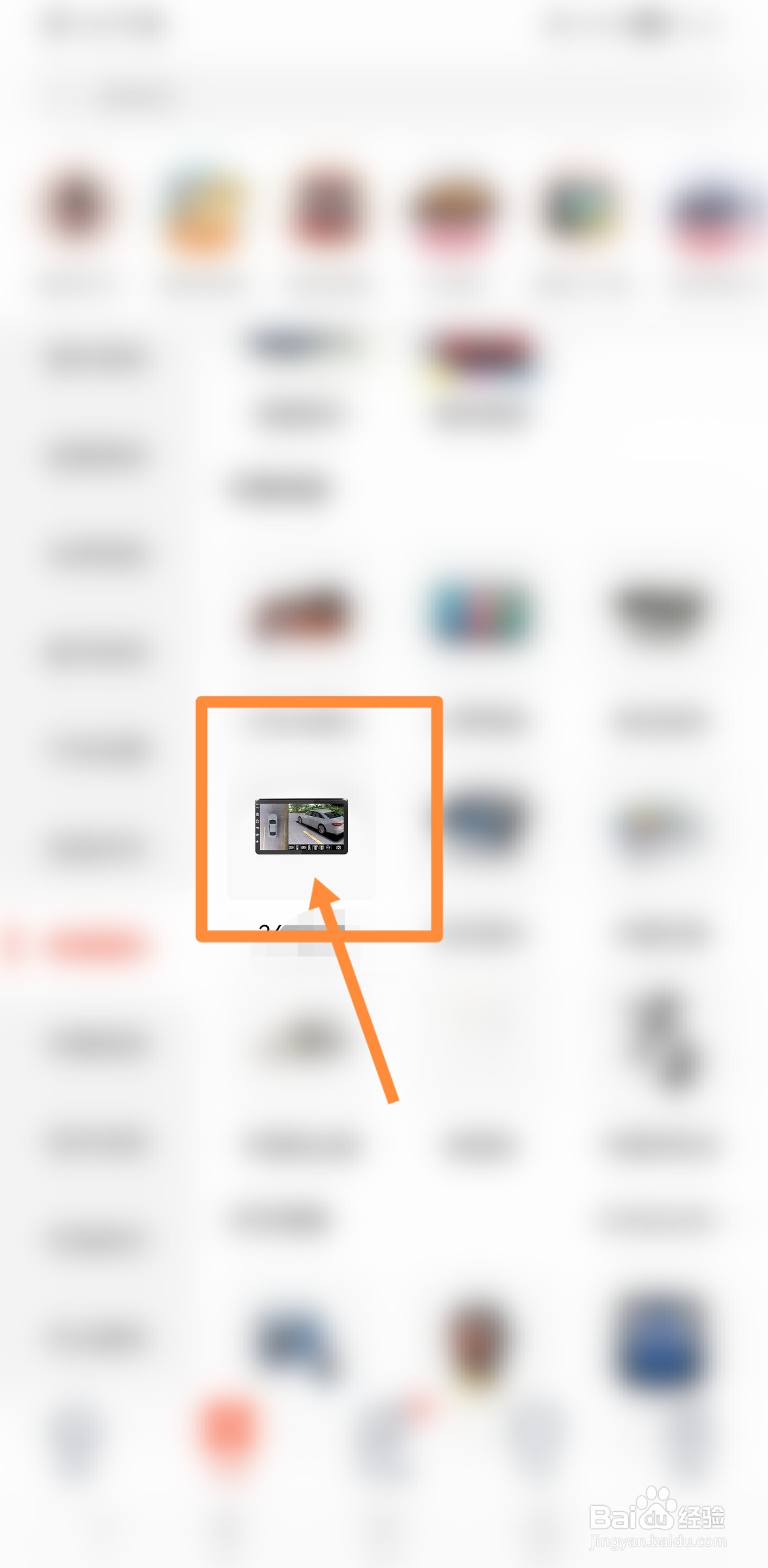 2018吉利远景导航背景怎么换