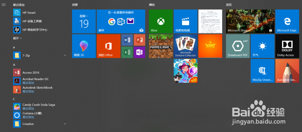 win10电脑怎样批量修改文件名称