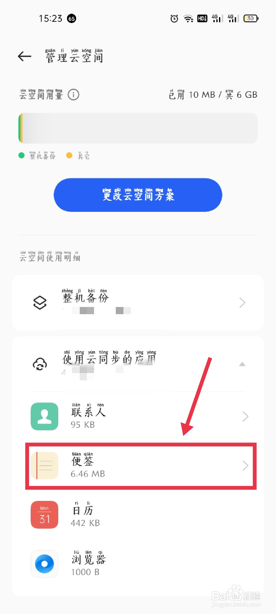 记事本删除的内容怎么恢复