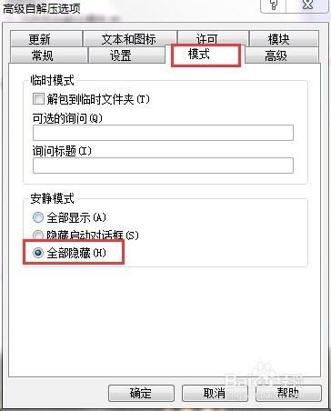 文件打包或捆绑