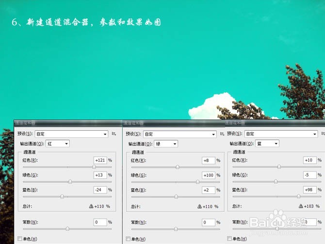 Photoshop调出清爽的青色调 PS清爽色调教程