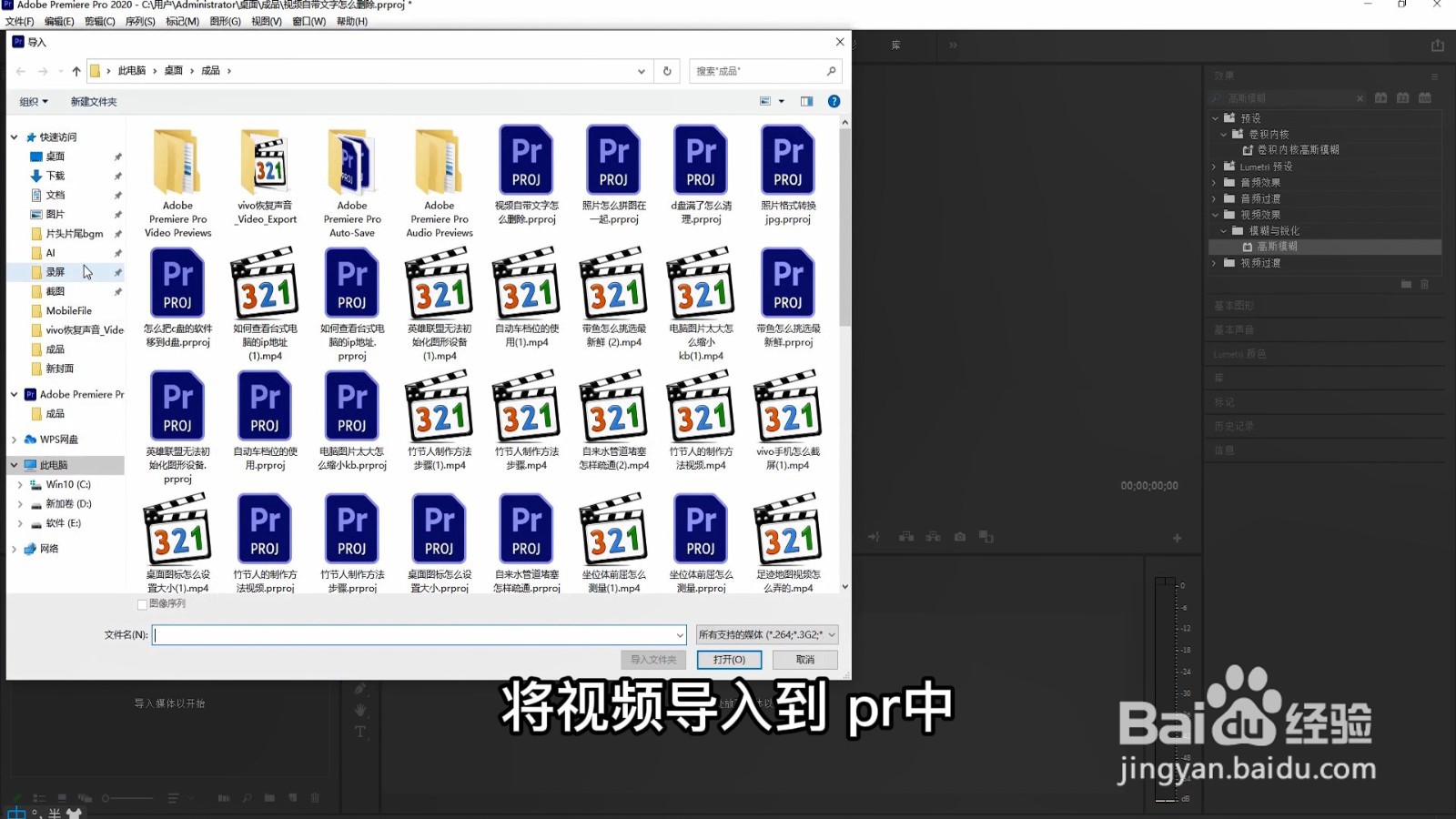 视频自带文字怎么删除