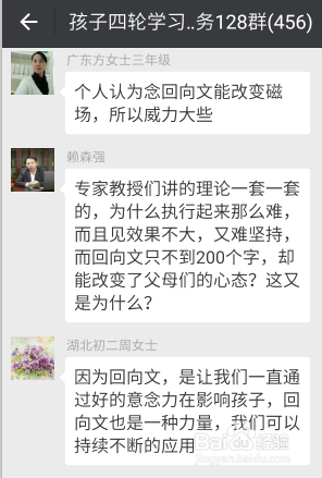 孩子四轮学习法回向文效果怎么样