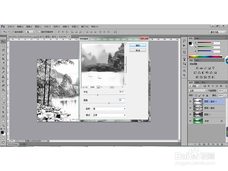 如何用PS为照片设计出水墨画的艺术效果？
