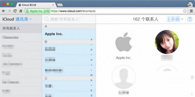 iCloud导出iphone的联系人记录