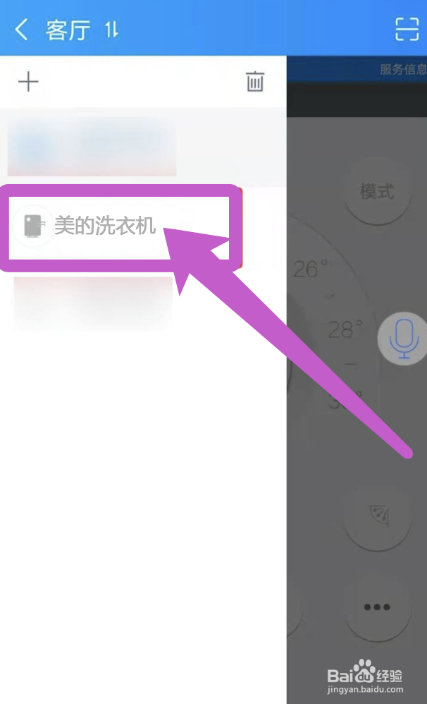 美的洗衣机怎么烘干操作方法