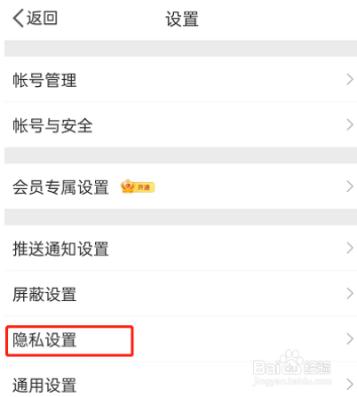 微博评论防火墙怎么设置开启
