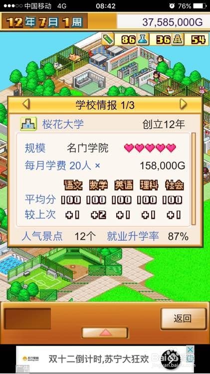 口袋学院物语怎么通关