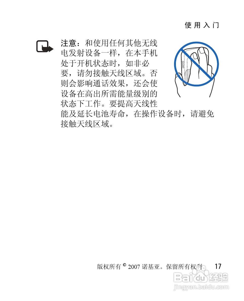 诺基亚1265手机使用说明书:[2]