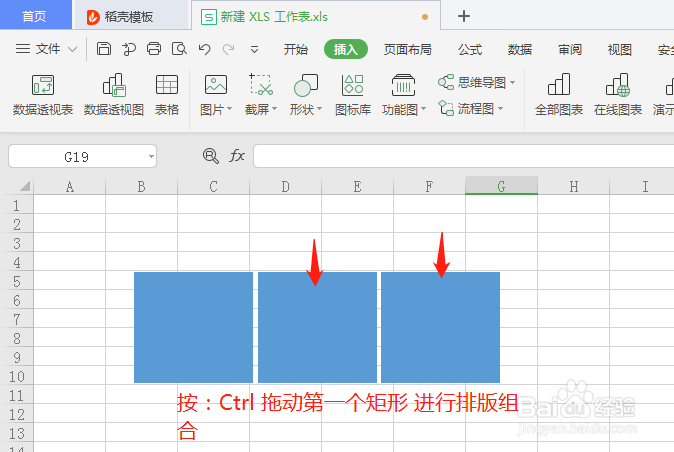 用Excel制作九宫格图片