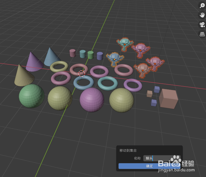 在blender2.9如何创建使用集合