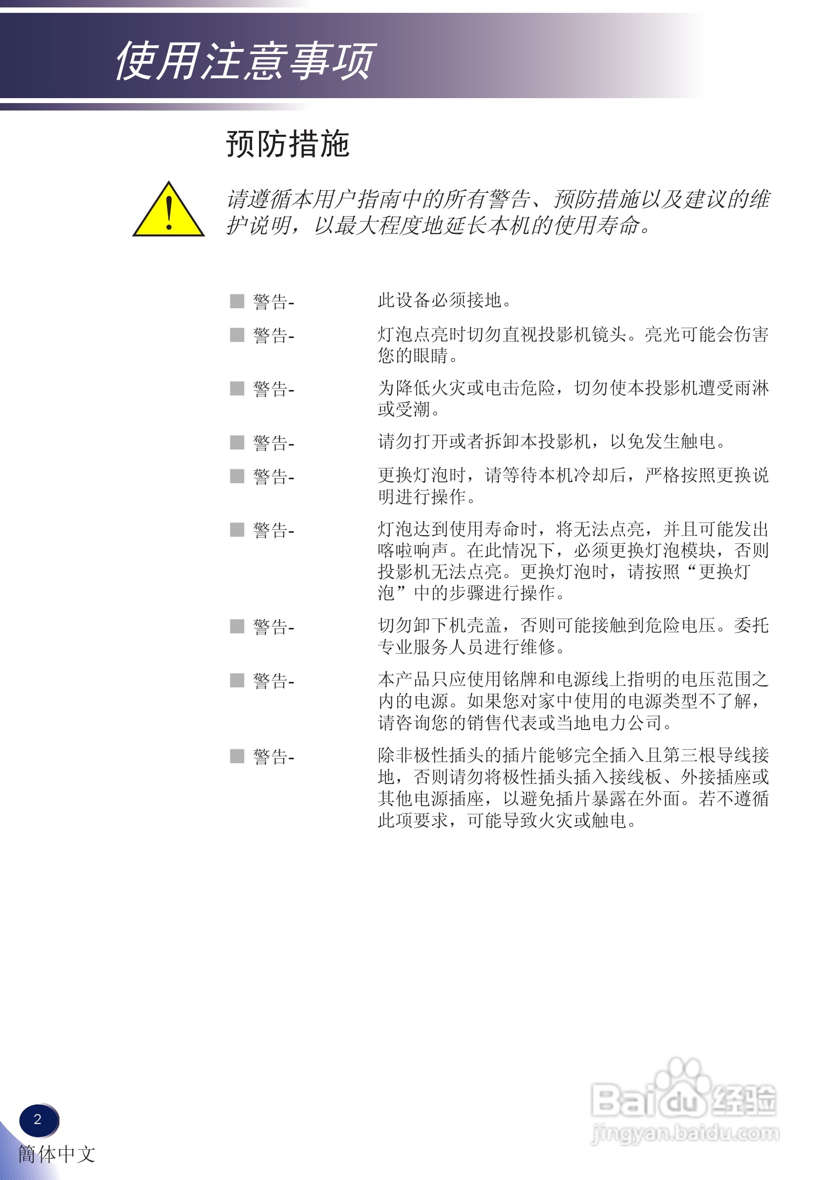 理光PJ X5140 投影机使用说明书:[1]