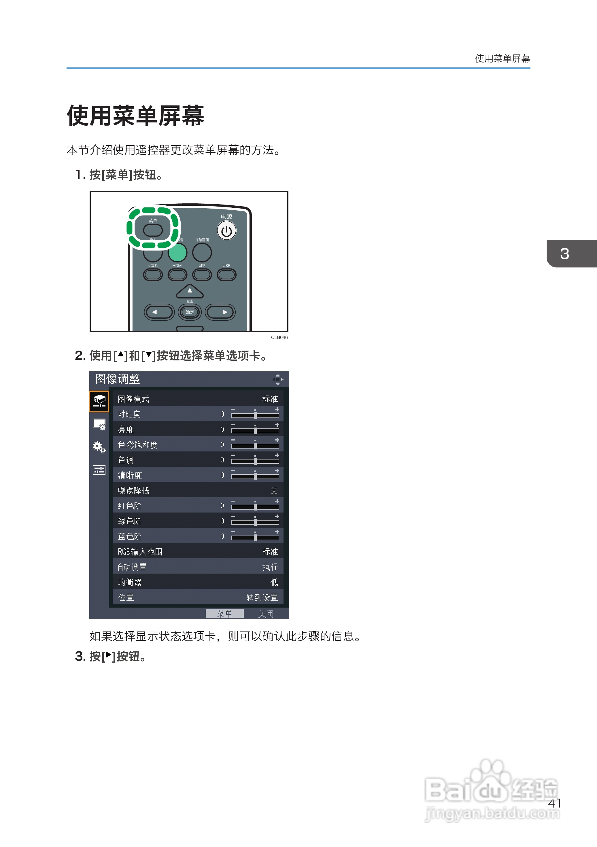 理光PJ WX4130投影机说明书:[5]