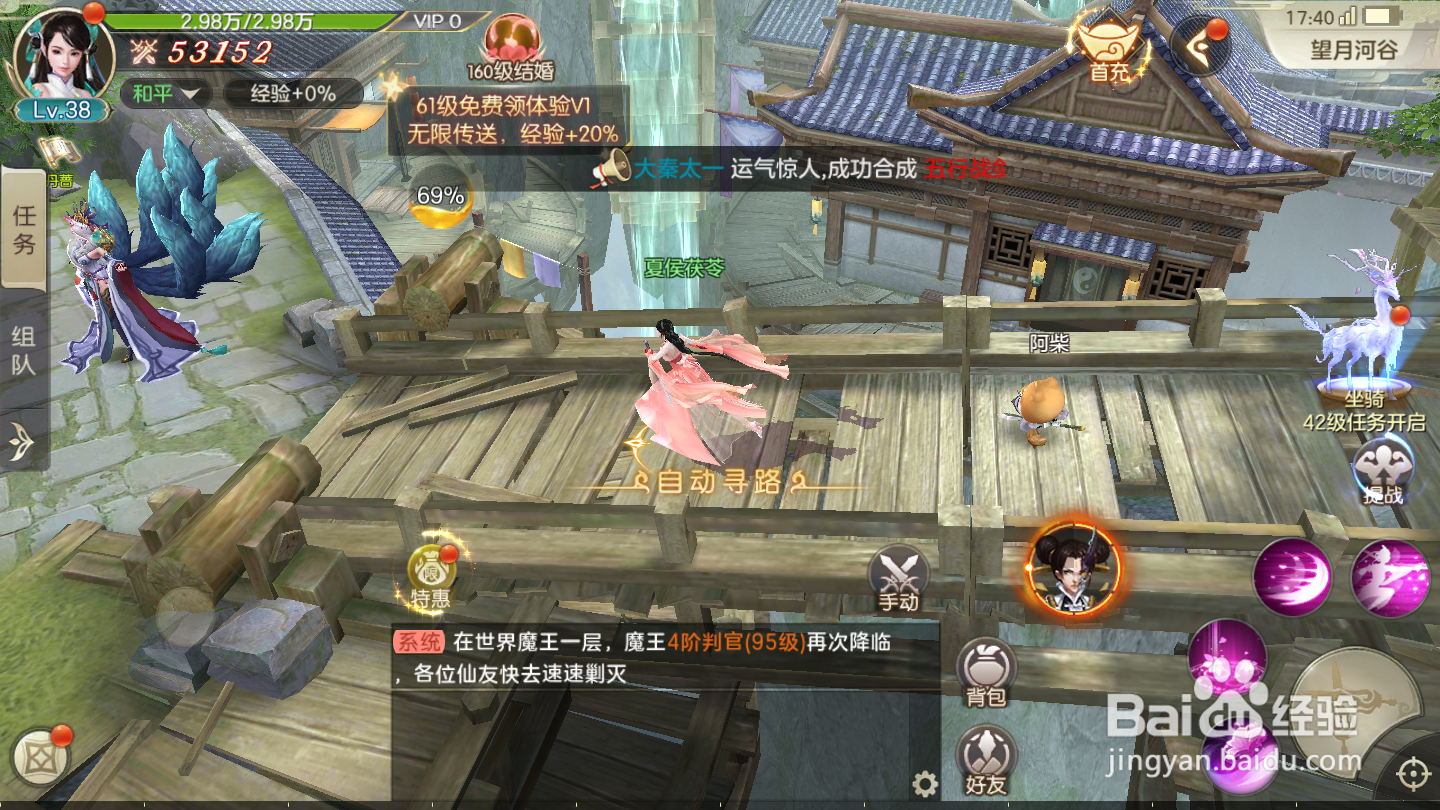 剑玲珑如何兑换仓库道具