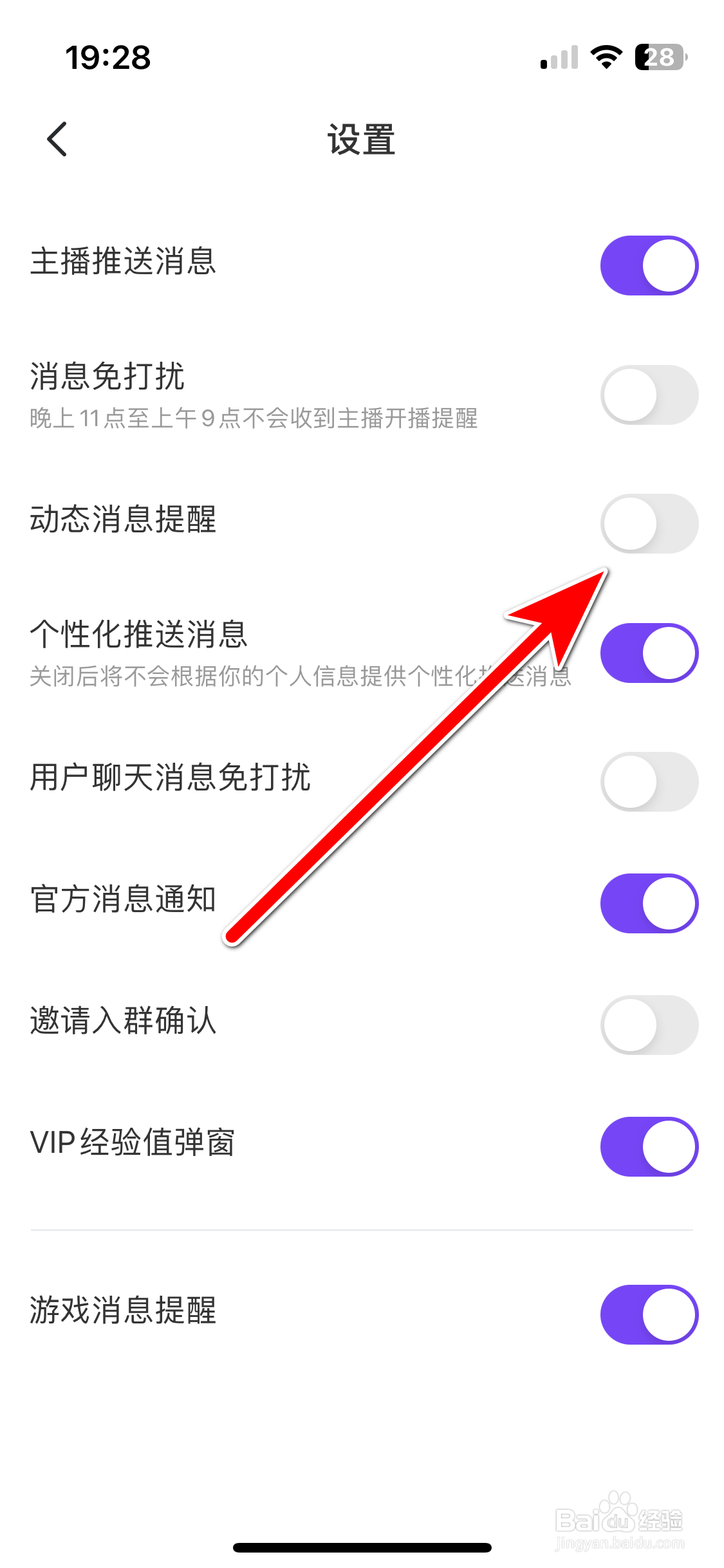 Uplive如何关闭动态消息提醒功能