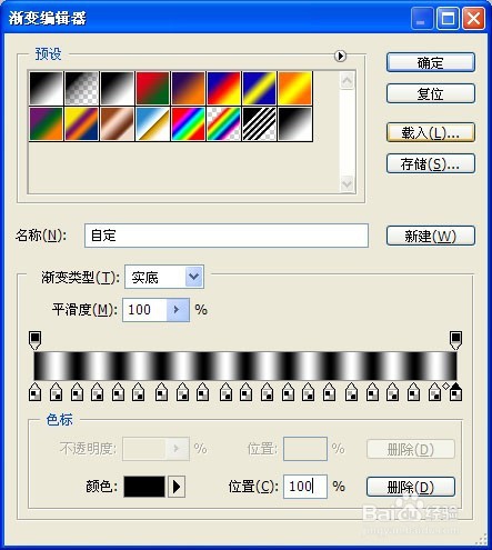 用photoshop制作金属文字